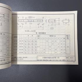 中国建筑标准设计研究院·国家建筑标准设计图集·《G322-1~4钢筋混凝土过梁（2004年合订本）》横16开