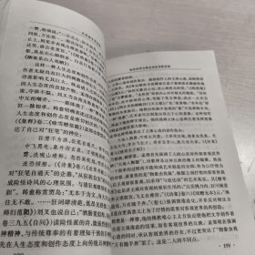 文学语言学论集:南开大学80周年校庆