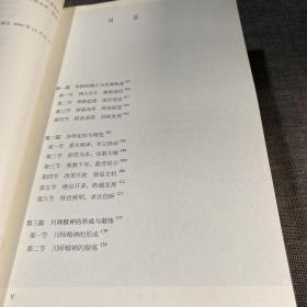 重德博学 务实尚美——四川师范大学文化研究、海纳百川 有容乃大——北京大学文化研究、实事求实 日新又新——天津大学文化研究、求是之光——浙江大学文化研究 （4本合售）