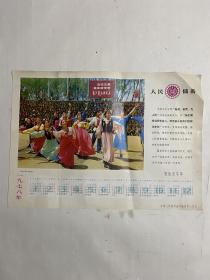 人民储蓄