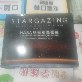 NASA终极观星图鉴（包邮）