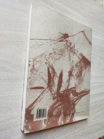 秦宝斋藏王西京作品集