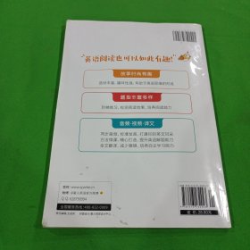 星火英语 四年级进阶阅读（通用版）巅峰训练 艾派智能书系列 2018全新上市