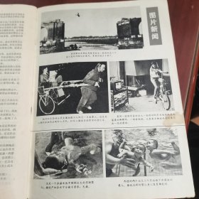 环球 1980年1