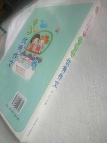 小学生限字作文400字