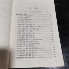 冠心病、失眠症食疗粥汤