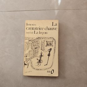 La cantatrice chauve（法文版）