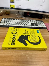 轻松学会C++