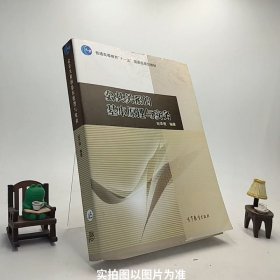 公共关系的基本原理与实务：（配学习卡）（高等教育百门精品课程精品项目）