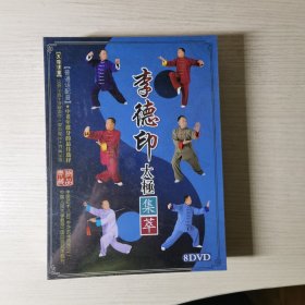 李德印太极集萃 8DVD