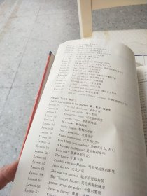 新概念英语2：实践与进步