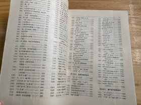 古典文学储存信息备览(作者杜明通签名本）.