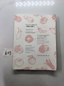 设计方法与建筑形态（小菜场上的家3 同济大学建筑与城市规划学院2012级实验班2014年建筑设计作业集）