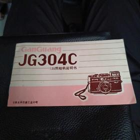 J G304C135照相机说明书