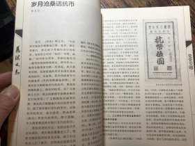 慈溪史志 2016/4