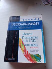 UNIX环境高级编程