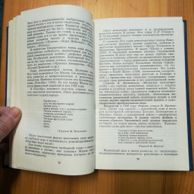 （签名本）俄文原版：Д. М A P K O B·《ПРОБЛЕМЫ ТЕОРИИ СОЦИАЛИСТИТИ ЧЕСКОГО РЕАЛИЗМАЛАНИ》1978·精装·签名不识·09·10