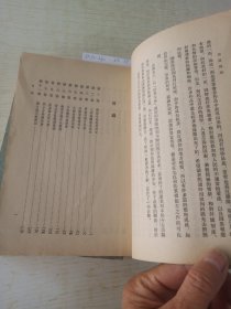 醒世恒言 上下册