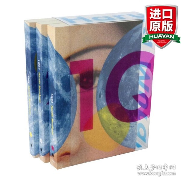 1Q84：3 Volume Boxed Set