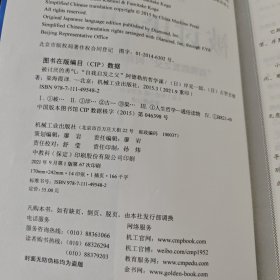 被讨厌的勇气：“自我启发之父”阿德勒的哲学课