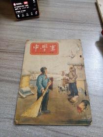 中学生1954年1月号