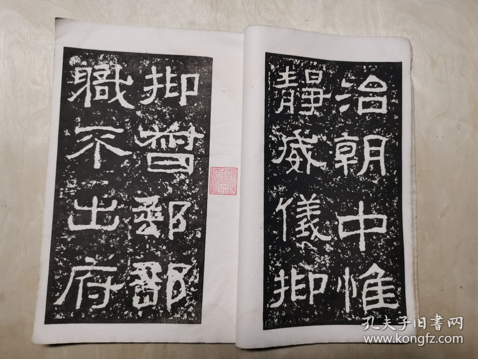 汉西狭颂（玻璃版）