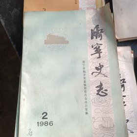 济宁史志1988年第2期