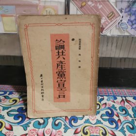 論共產(chǎn)黨宣言