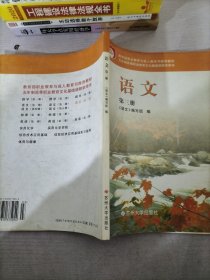 语文（第三册）