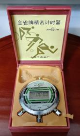 金雀牌精密计时器表能正常使用上海手表五厂