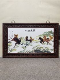 红木镶瓷板画粉彩动物八骏图中堂挂屏 高76厘米宽120厘米