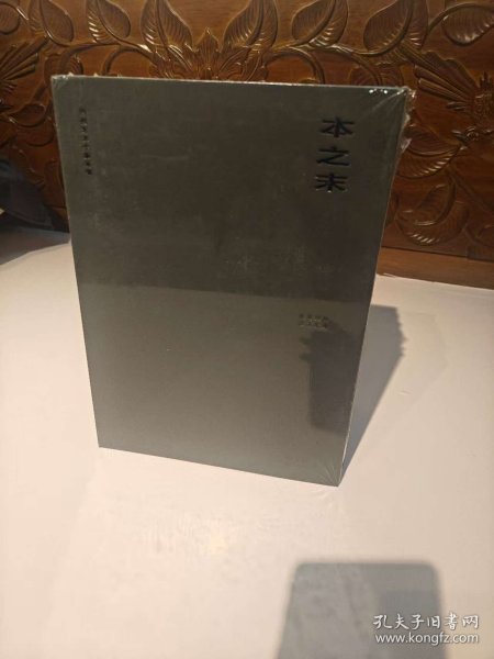 本之末 杭春晖的艺术实践