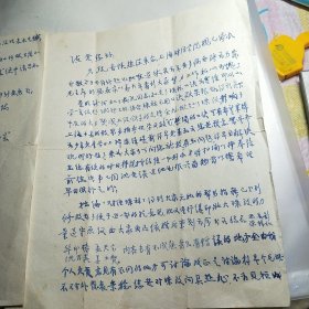 vb 上款陈梓北：中国珠算协会创始人之一、上海财经学院教授、数学教育家：王善彰 信札 一封