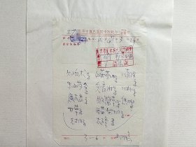 69年、74年，北京复兴医院三位老中医、东直门医院一位老中医 中医处方四页。同一肝病患者。