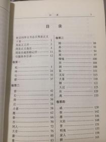 十三经注疏（标点本） 全套十三种 共21册全【影印版】  实物拍照  请看图