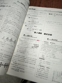 直击中考. 数学 初中全能优化复习