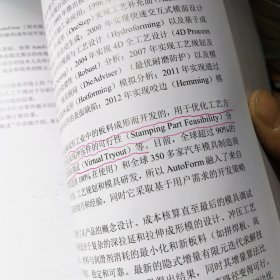 AutoForm原理技巧与战例实用手册(上下)