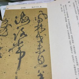 王铎杜甫凤林戈未息诗卷