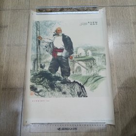 如今管地又管天（中国画）4开 1974年一版一印 人民美术出版社