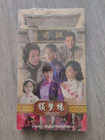 原装正版DVD，三十四集大型情感剧《锁梦楼》7碟装