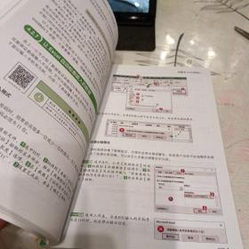 Word+Excel+PPT+PS+远程办公+PDF文件处理6合1办公高手速成，16开，扫码上书