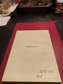 狄更斯传:1版1印