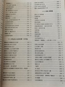 益寿文摘合订本2008-3(总144期)