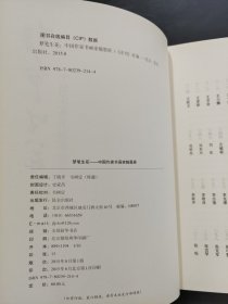 梦笔生花