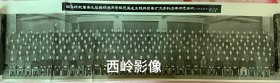 【老照片】1979年12月国务院等领导同志接见基建工程兵党委扩大会议全体同志合影留念于北京 （大幅长条，有许多大人物）