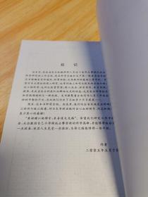 东北型日光棚室技术