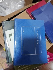梦见沈从文