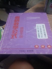 考研数学公式