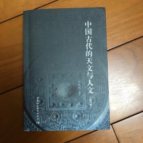 现代性的命运：现代社会发展理念批判与创新
