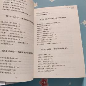 去梯言系列：从零开始读懂博弈论